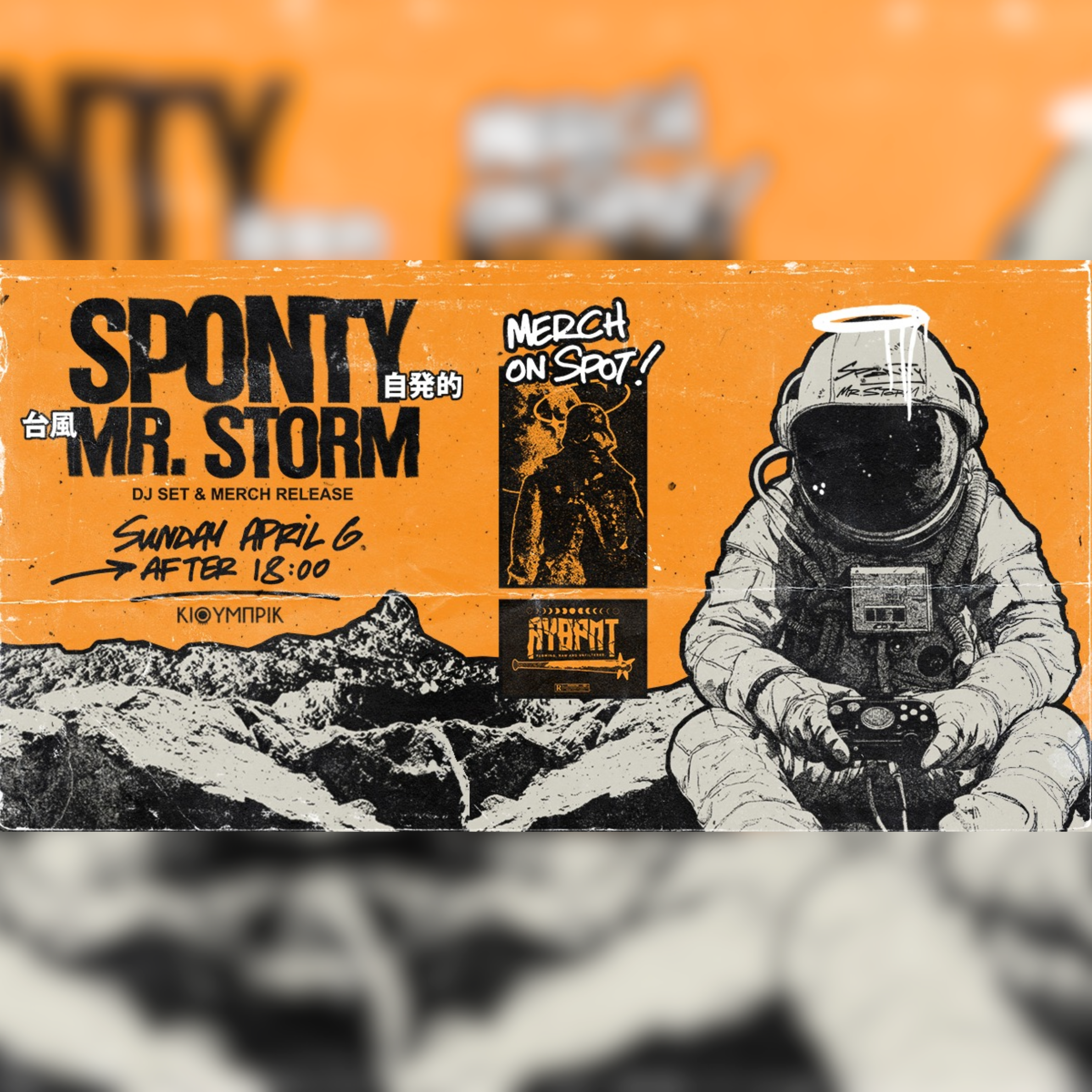 SPONTY. & MR. STORM Dj set στο Κιούμπρικ
